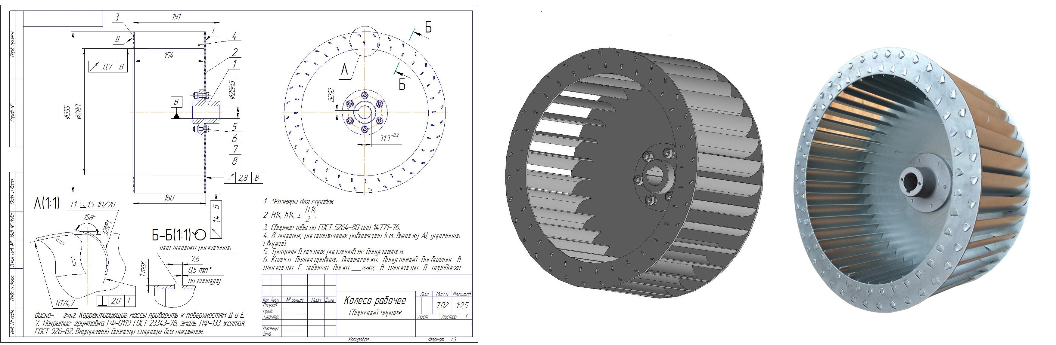 Изготовление комплектующих запасных частей для вентиляторов и дымососов на заказ по чертежам или техническому заданию